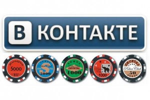 Як грати в покер на сервісі Вконтакте